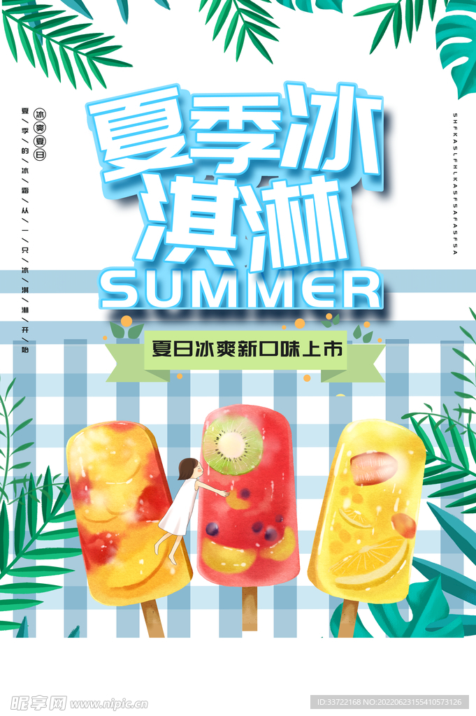 奶茶海报