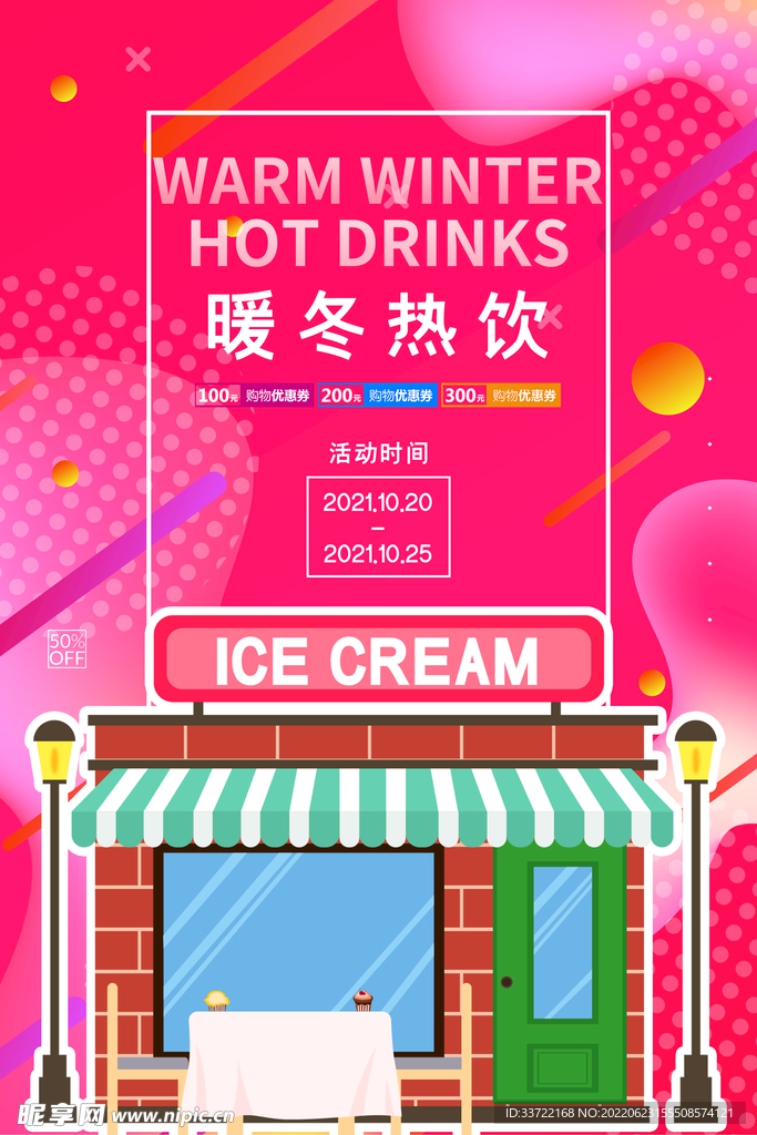 奶茶海报