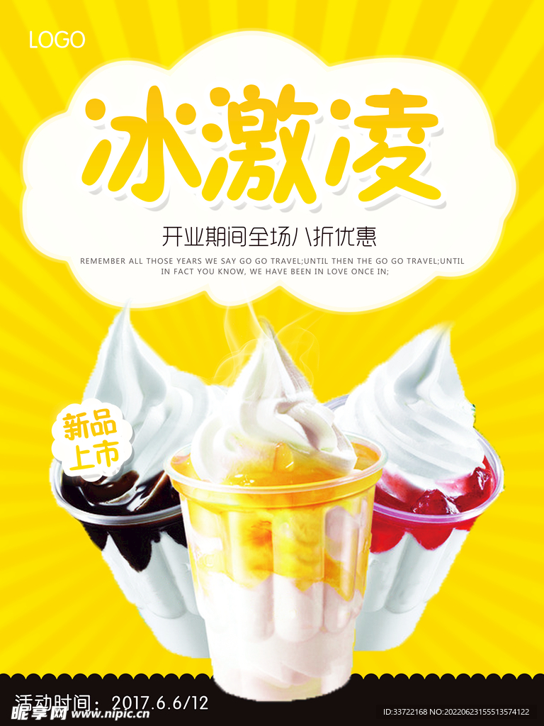 奶茶海报