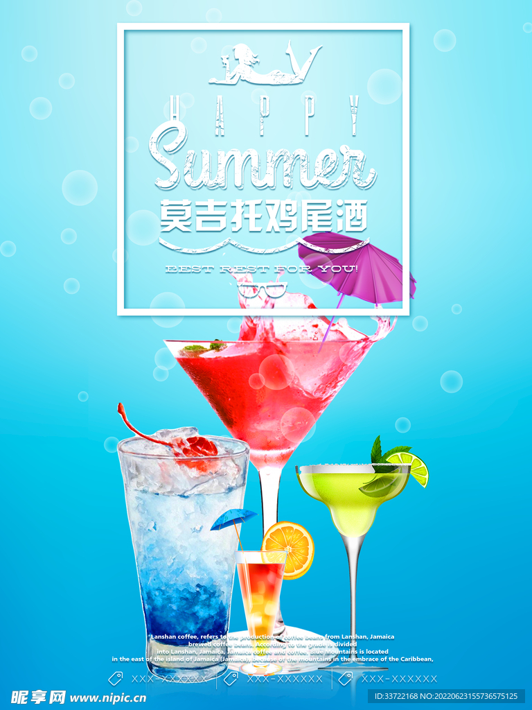 奶茶海报