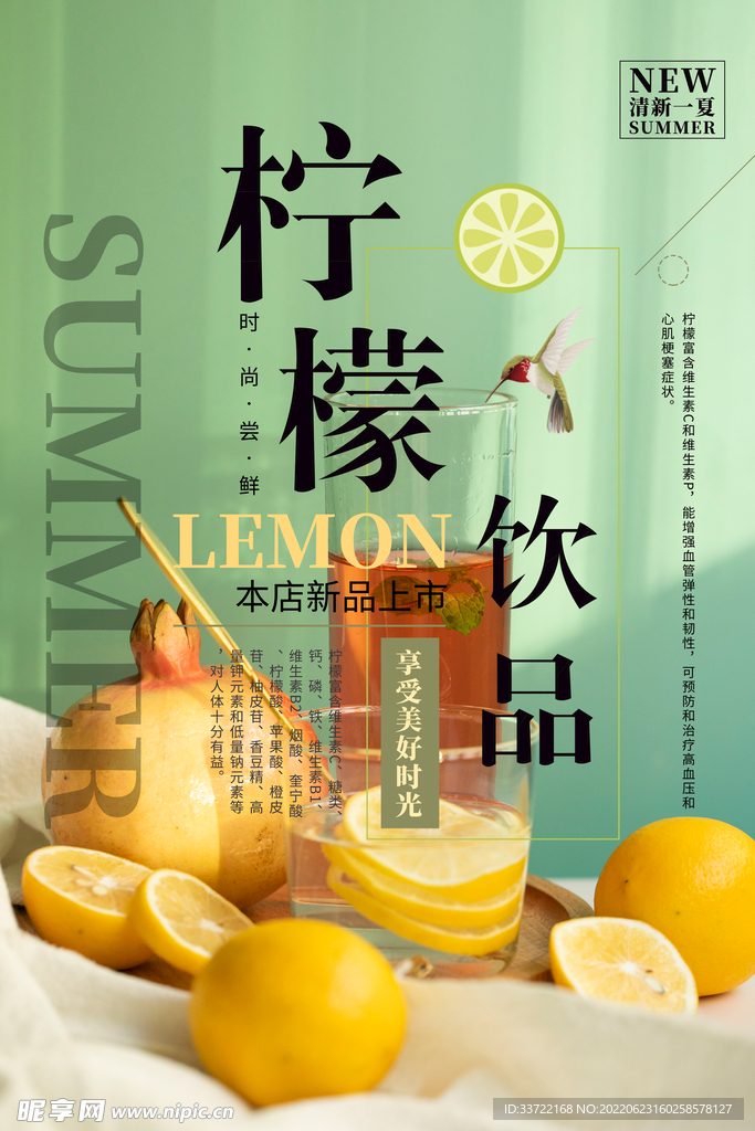 奶茶海报