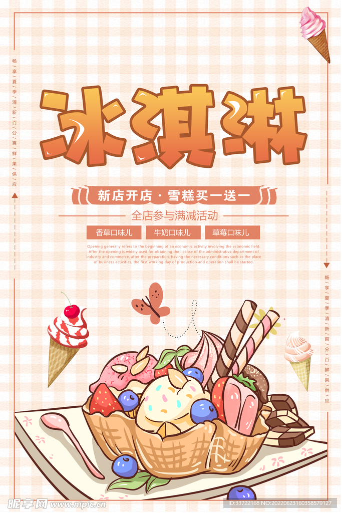 奶茶海报