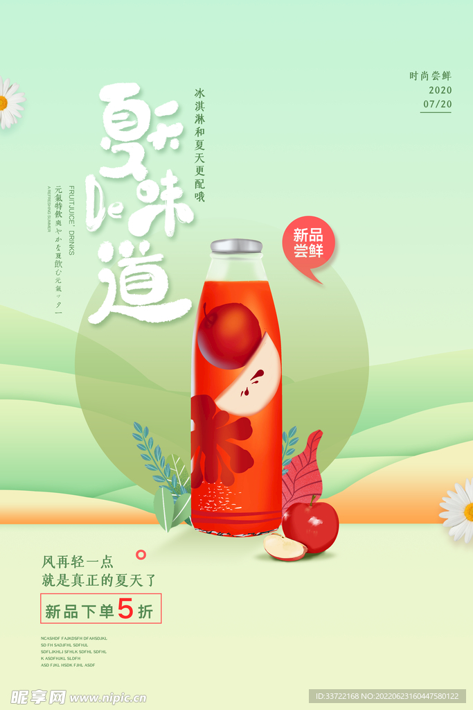 奶茶海报