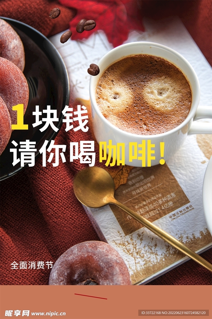 奶茶海报