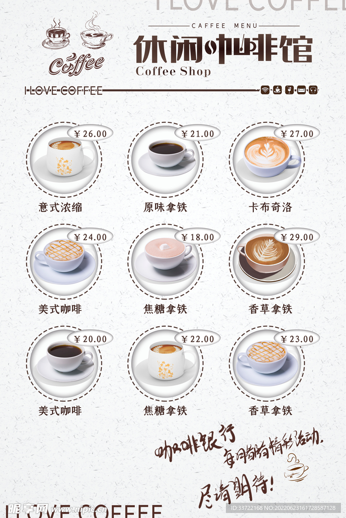 奶茶海报