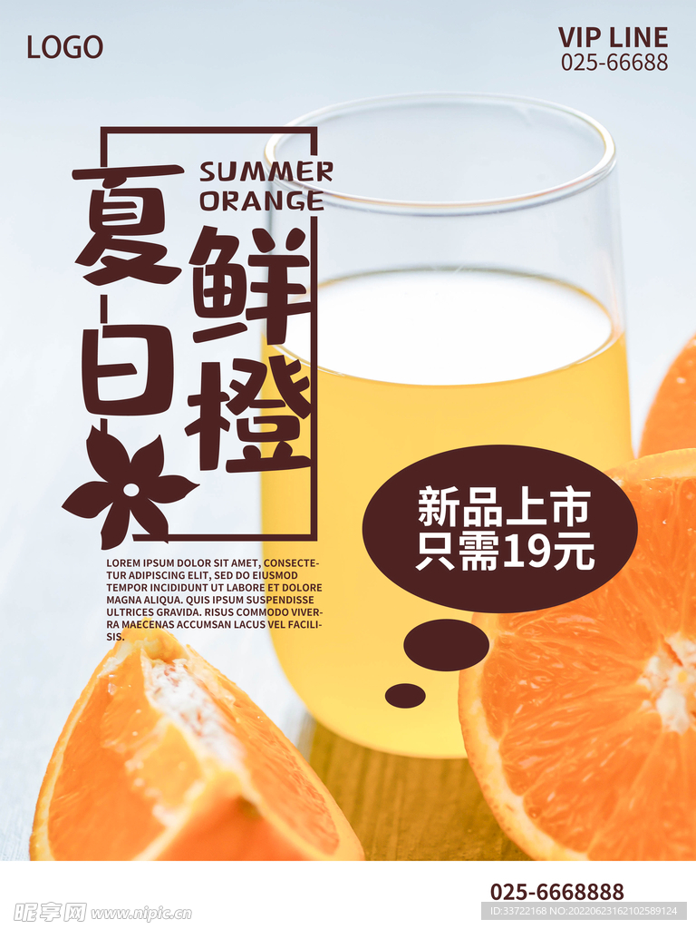 奶茶海报