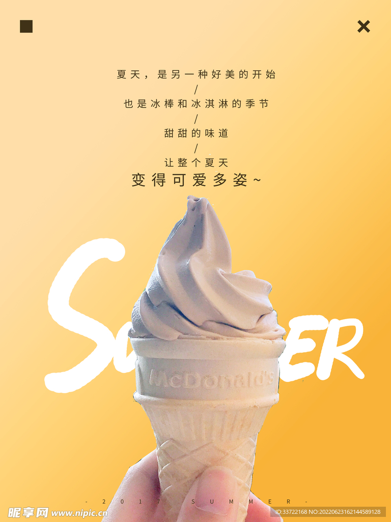 奶茶海报
