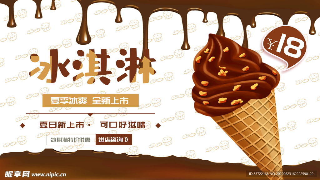奶茶海报
