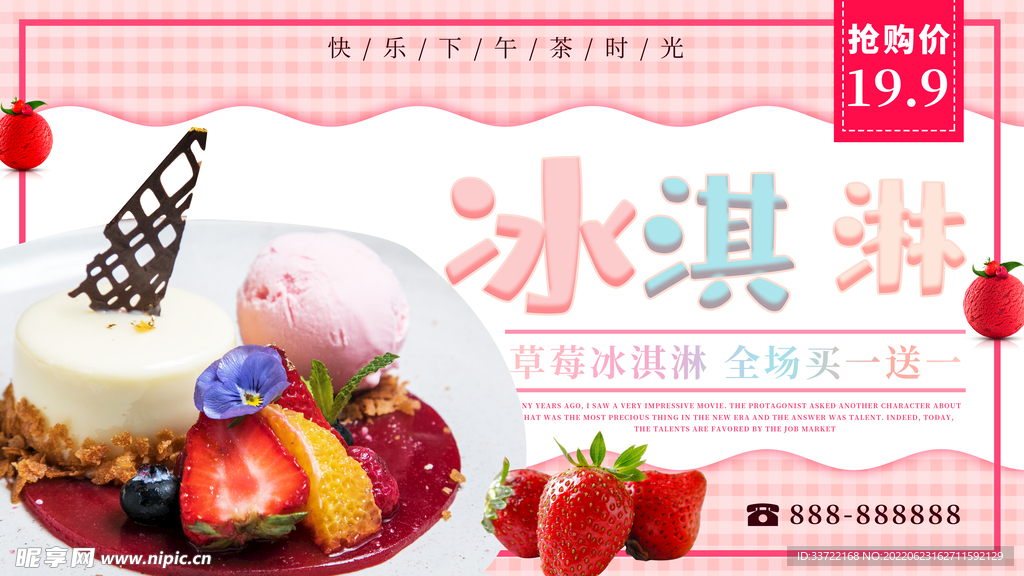 奶茶海报