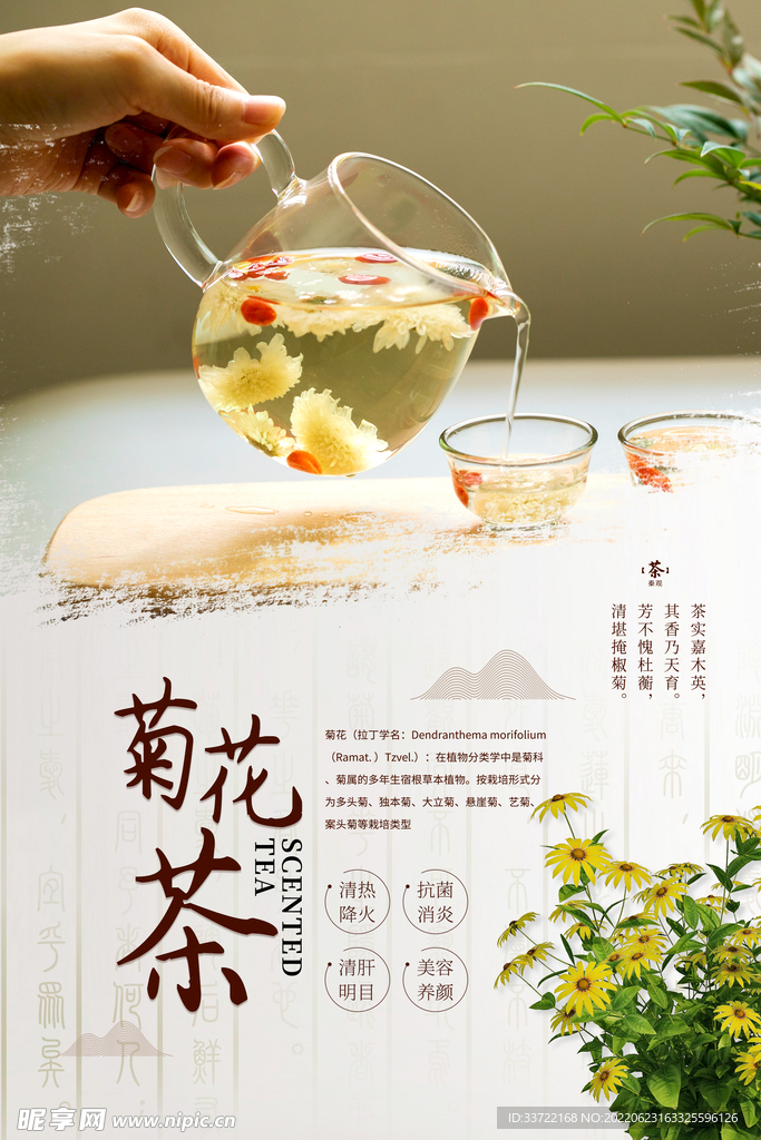 奶茶海报