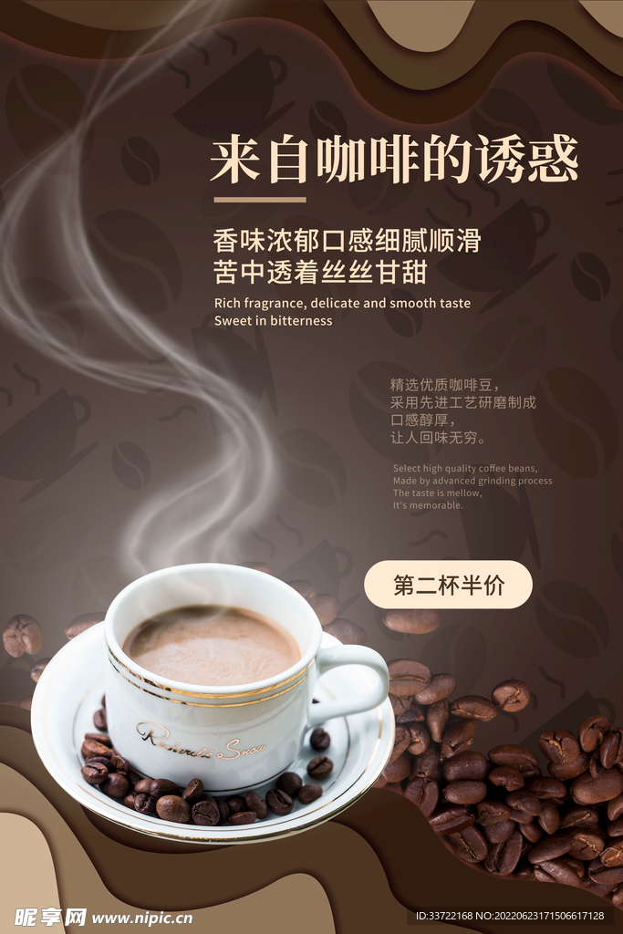 奶茶海报