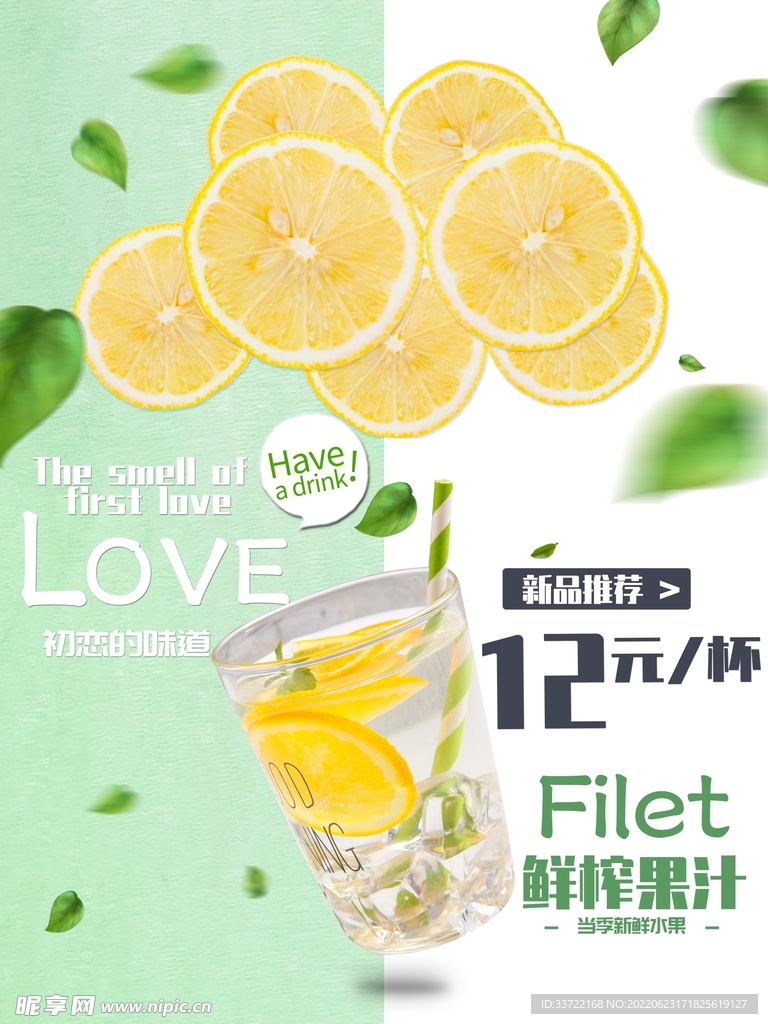 奶茶海报