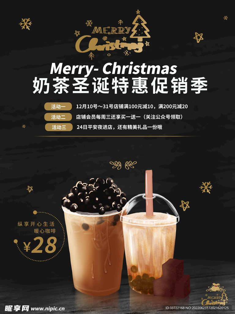 奶茶海报