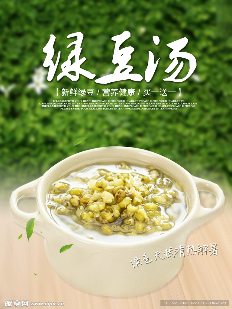 奶茶海报