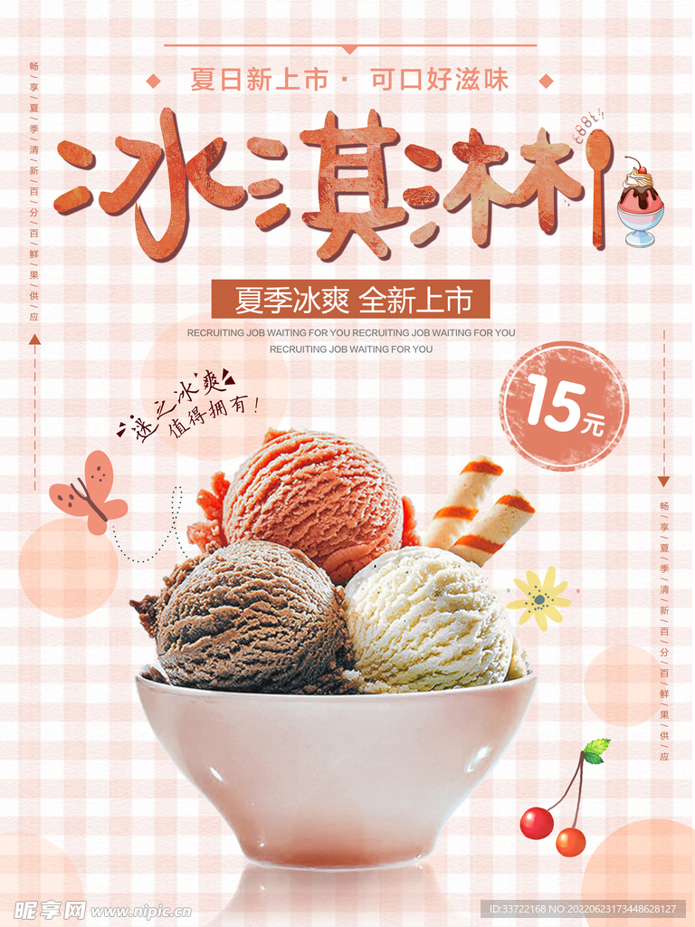 奶茶海报