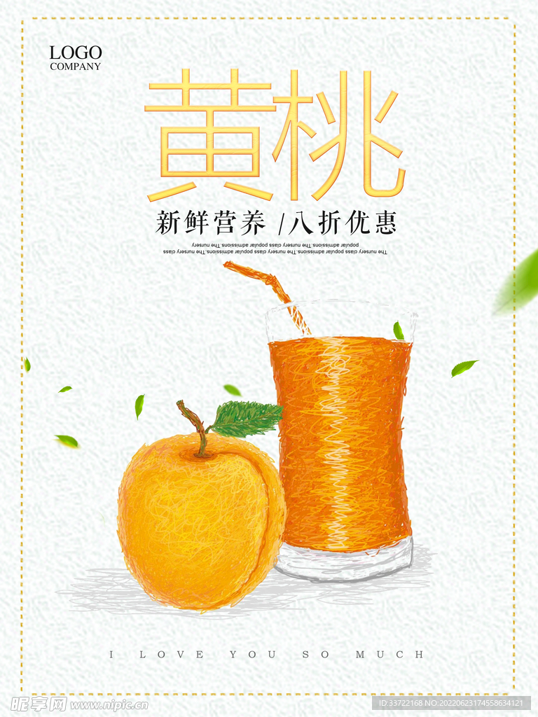奶茶海报