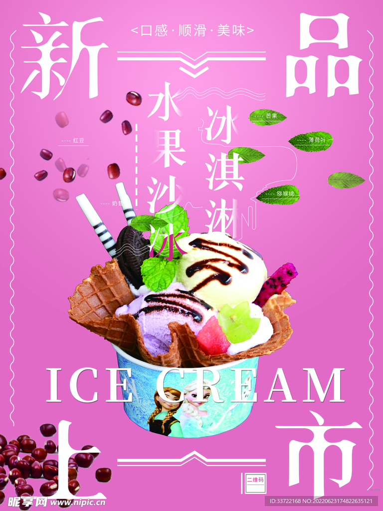 奶茶海报