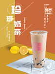 奶茶海报