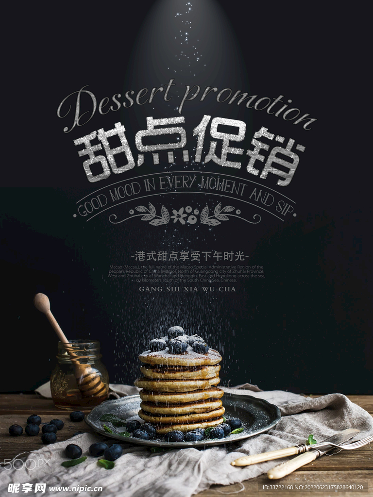 奶茶海报