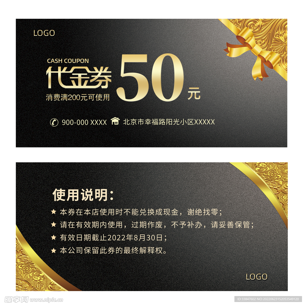 代金券
