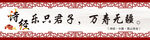 教室标语