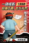 高考加油 高考倒计时