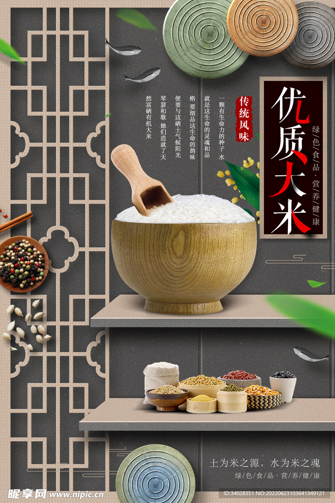 有机大米