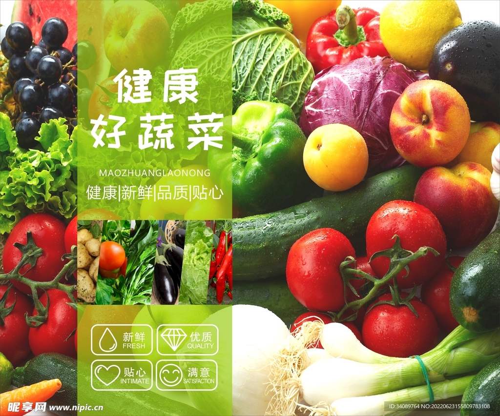 蔬菜灯箱 果蔬 海报 水果