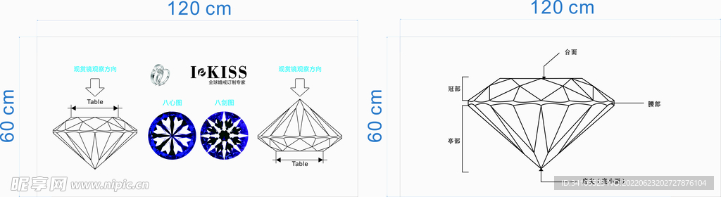 钻石介面