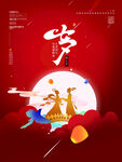 七夕海报 
