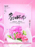  教师节海报