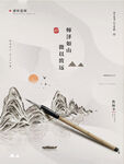  教师节海报 