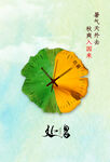 处暑海报 
