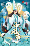 中元节海报