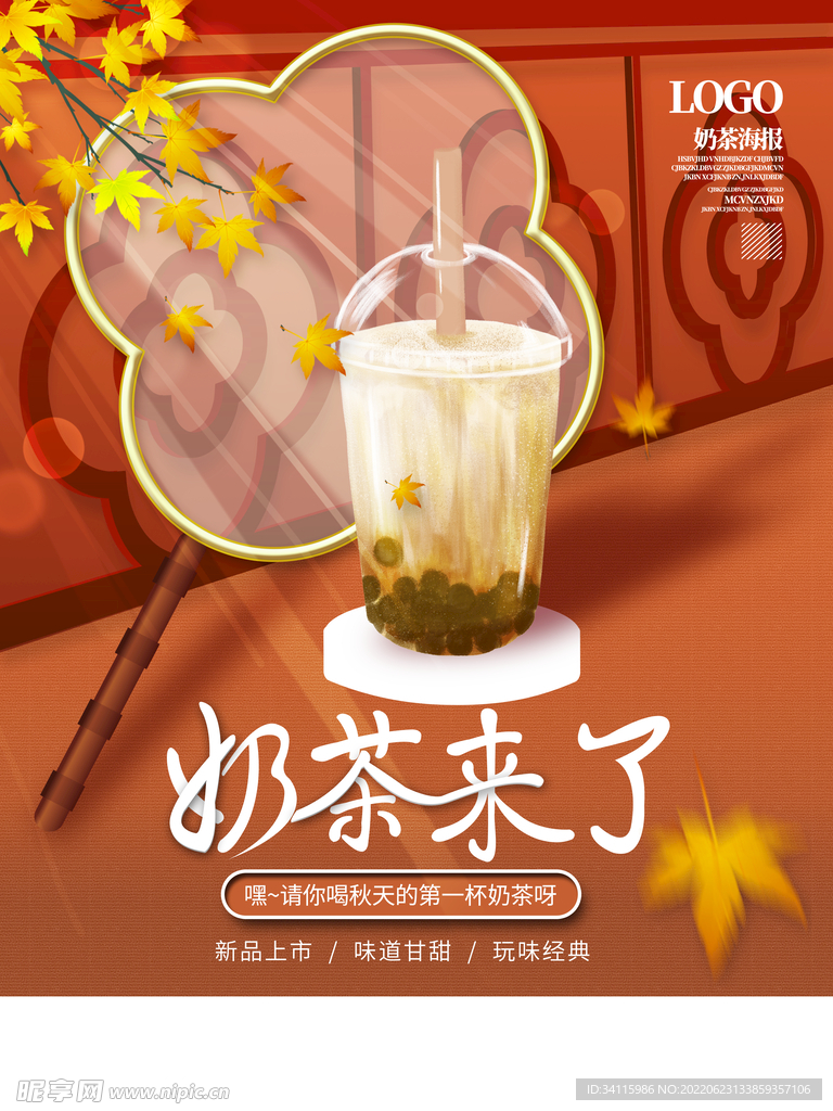 招牌奶茶