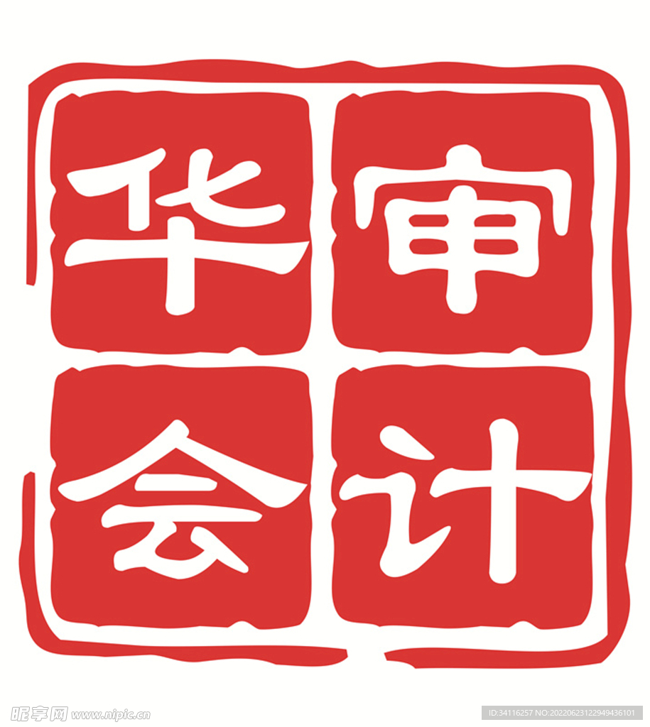 印章