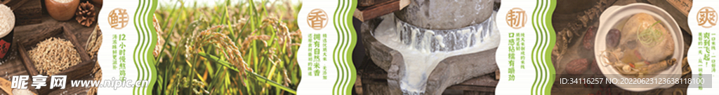 米线制作