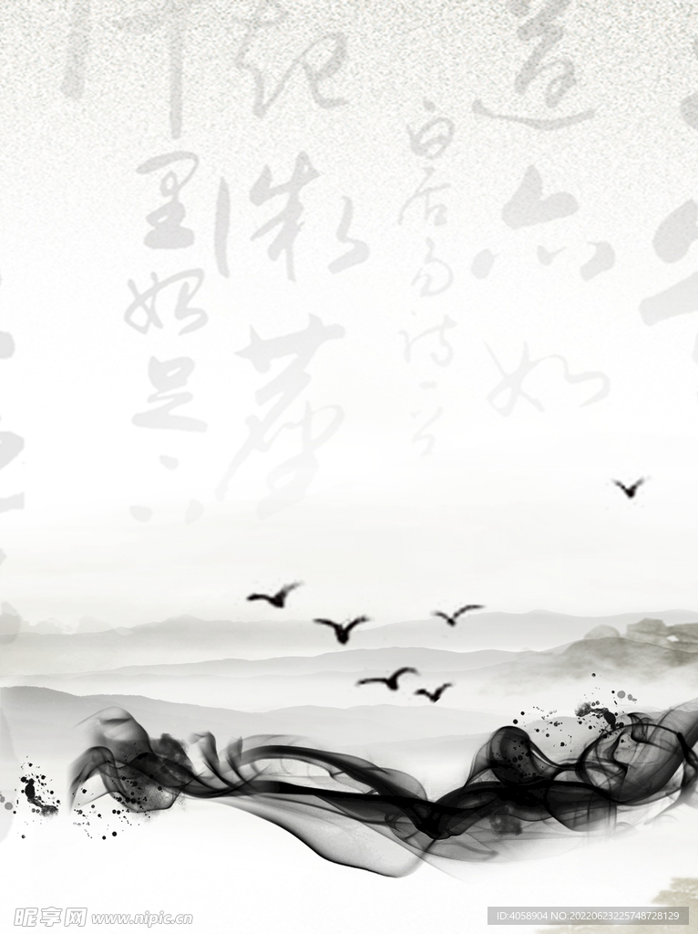 水墨画