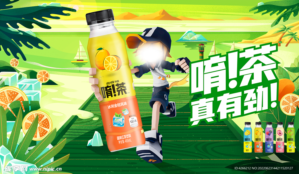 夏日海边沙滩水果花草树木卡饮料