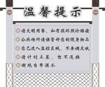 新中式酒楼文明用餐温馨提示合集