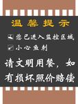 复古中式酒楼温馨提示三和壹
