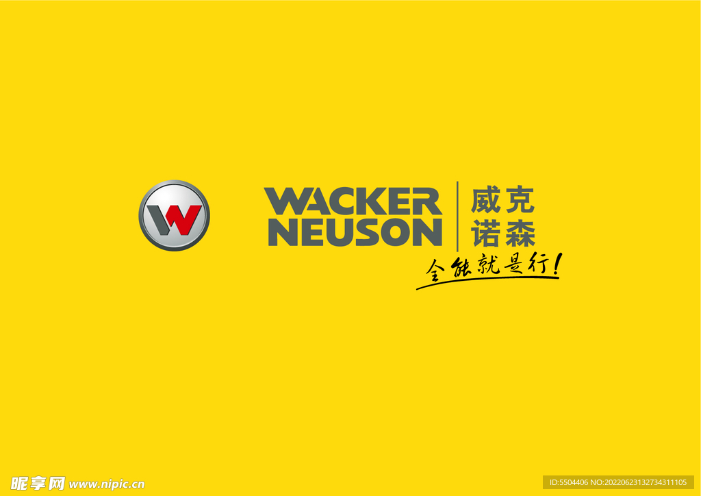 威克诺森标志wackerneu