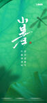 小暑 大暑 房地产二十四节气