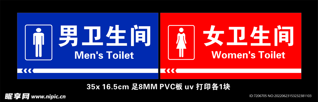 男女卫生间牌