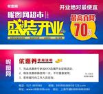 优惠券