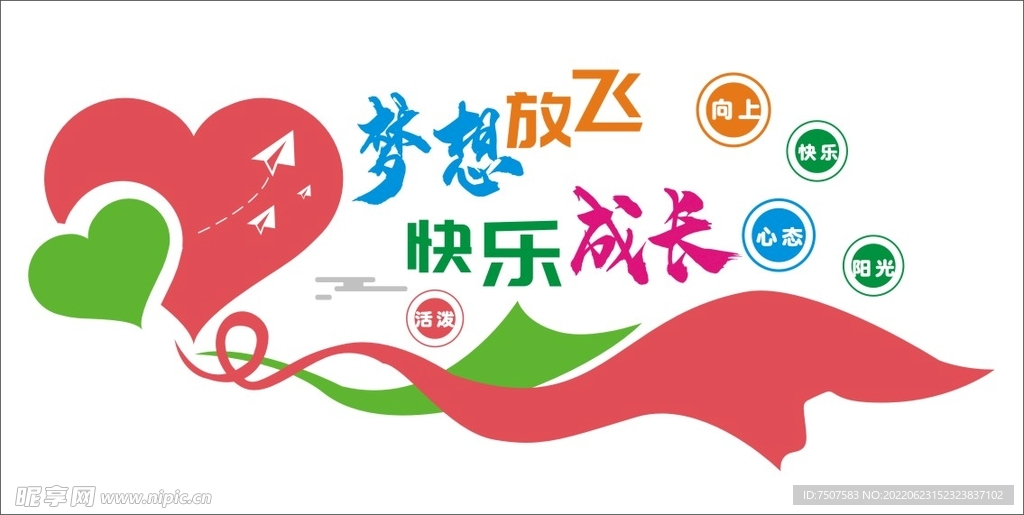 幼儿园学前班文化墙