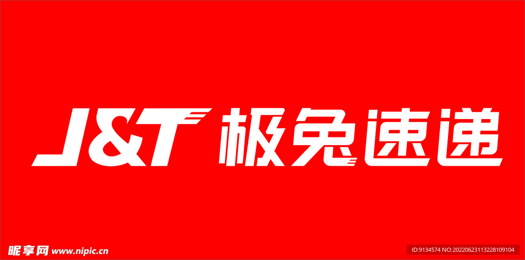 极兔快递 logo标志 物流快