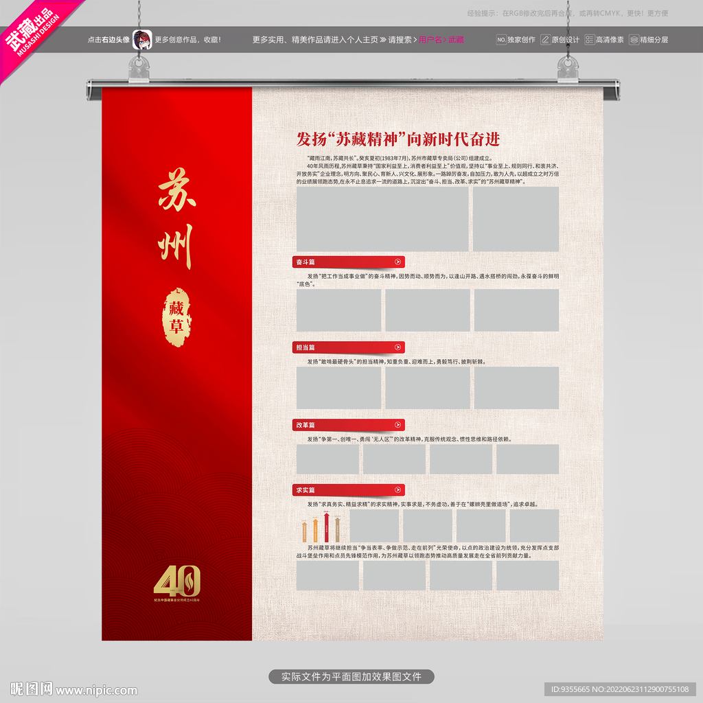 红色分公司简介