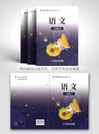 教材封面