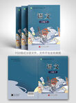 教材封面